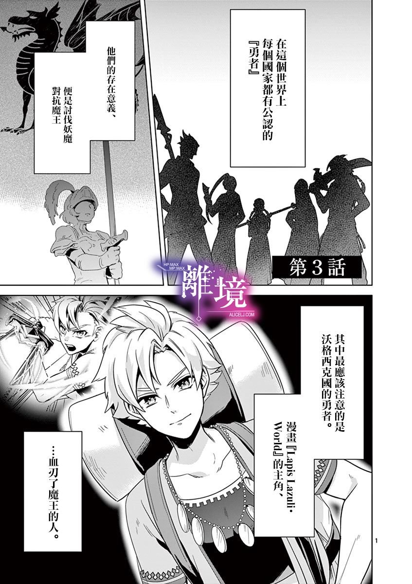 第3话