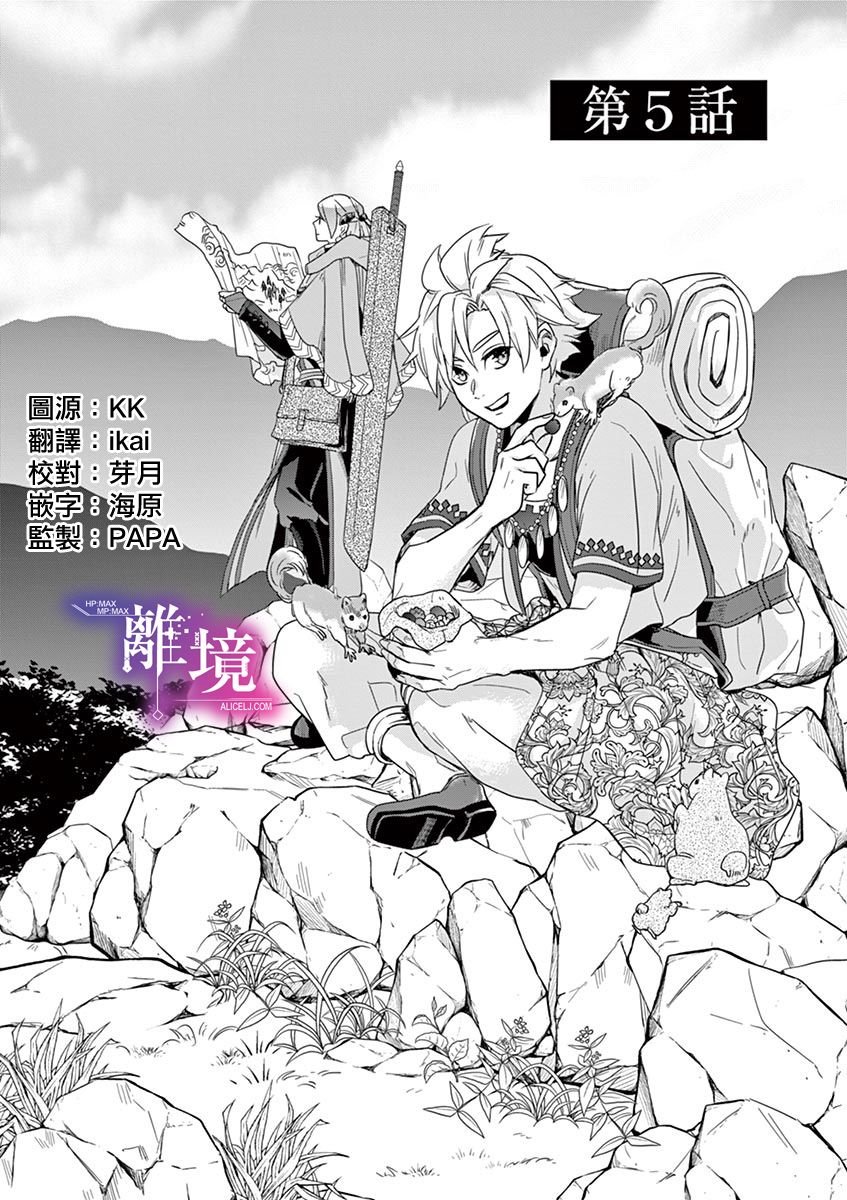第5话