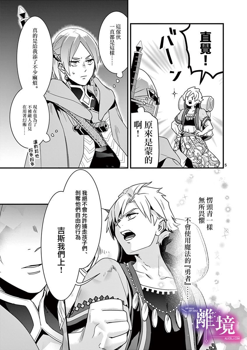第5话
