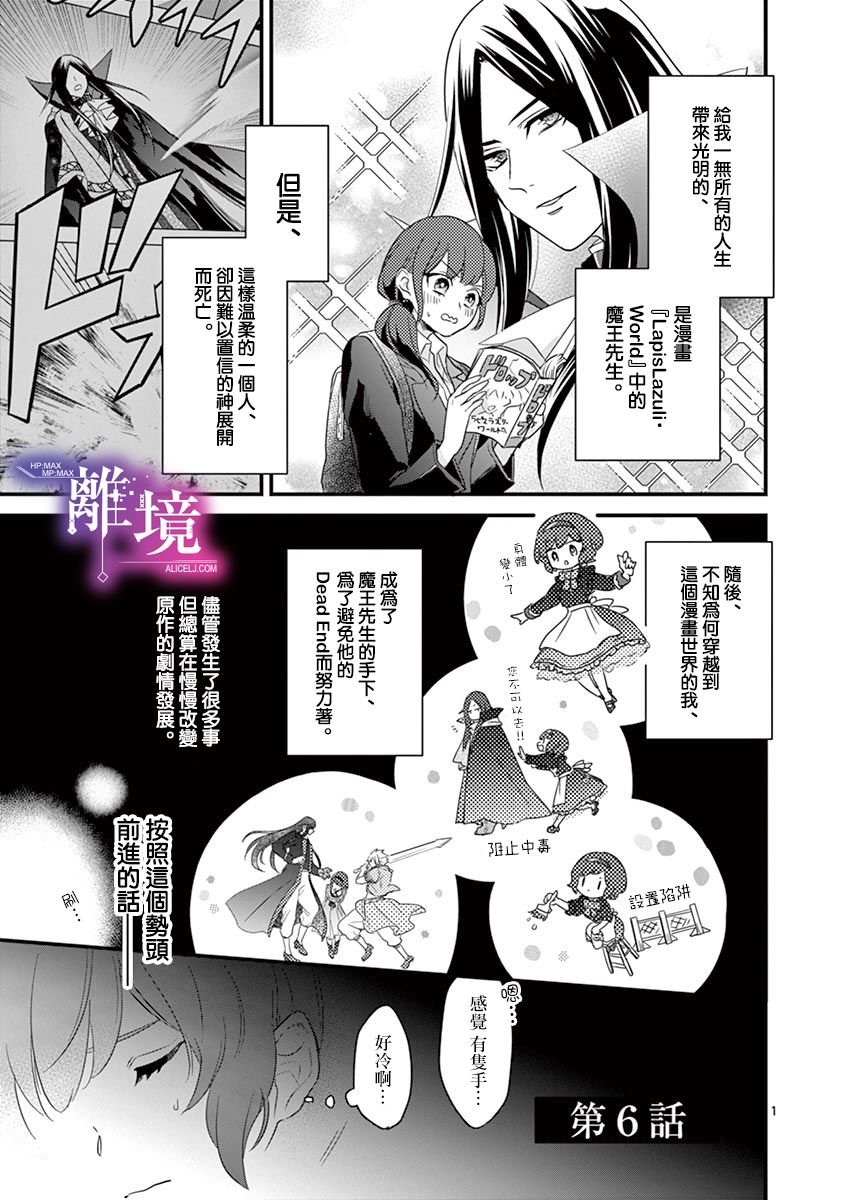 第6话