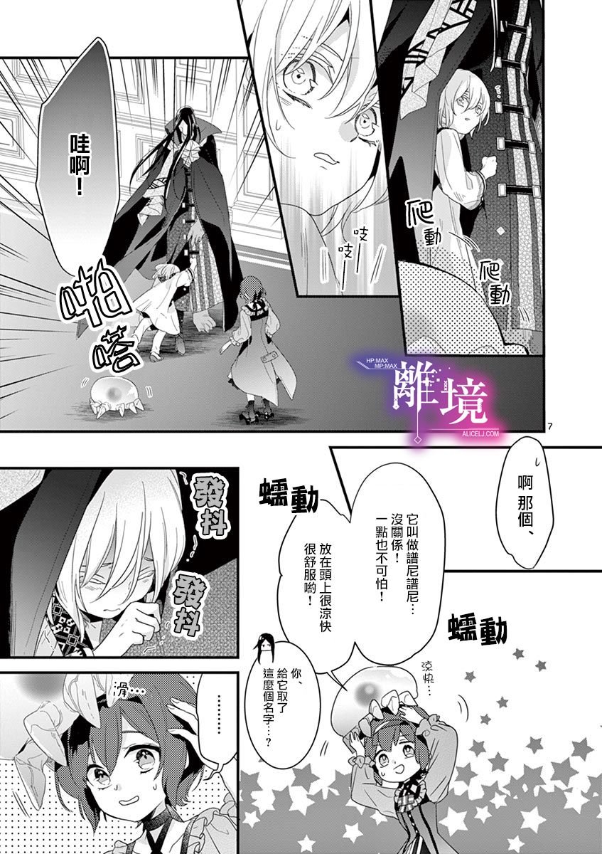 第8话
