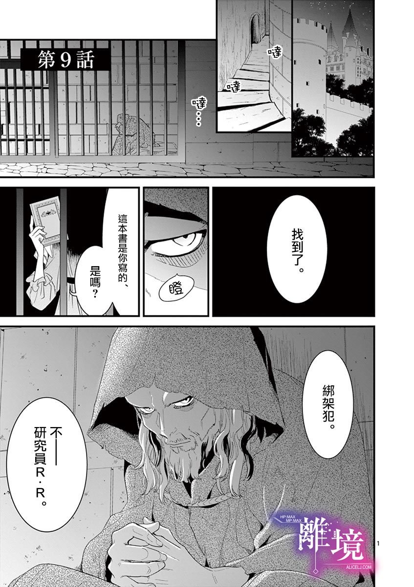 第9话