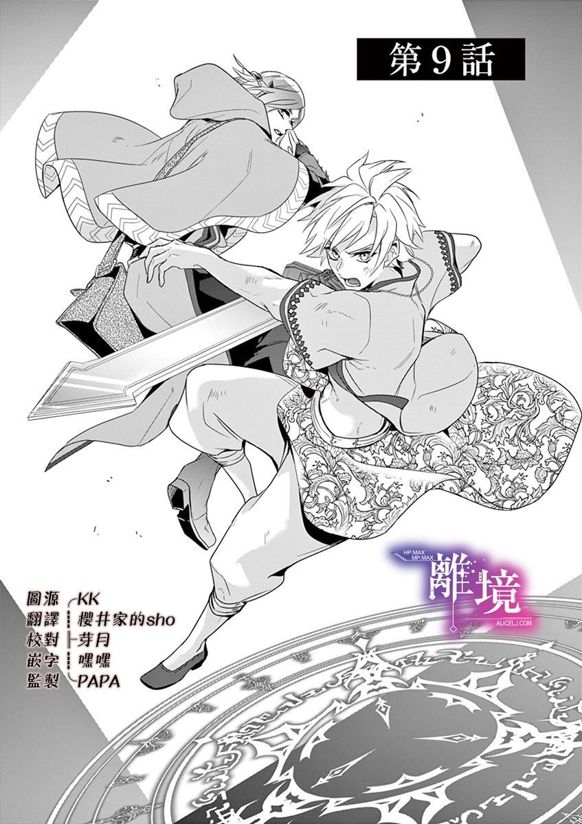 第9话