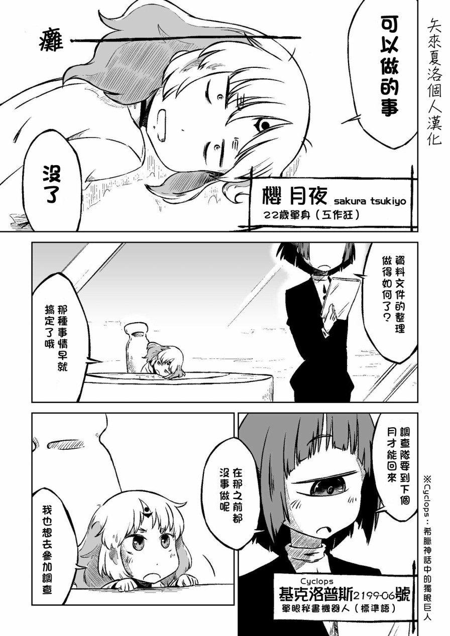 番外01