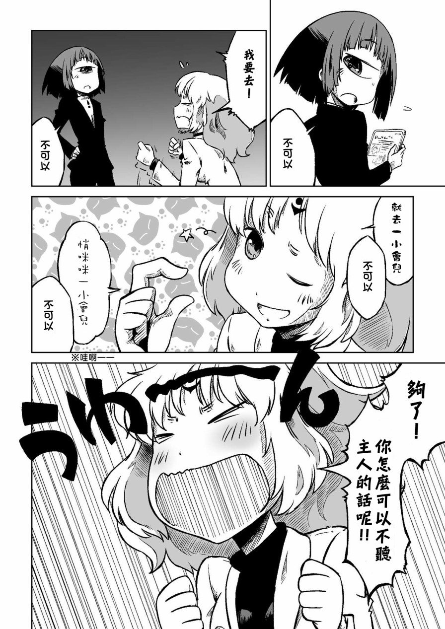 番外01