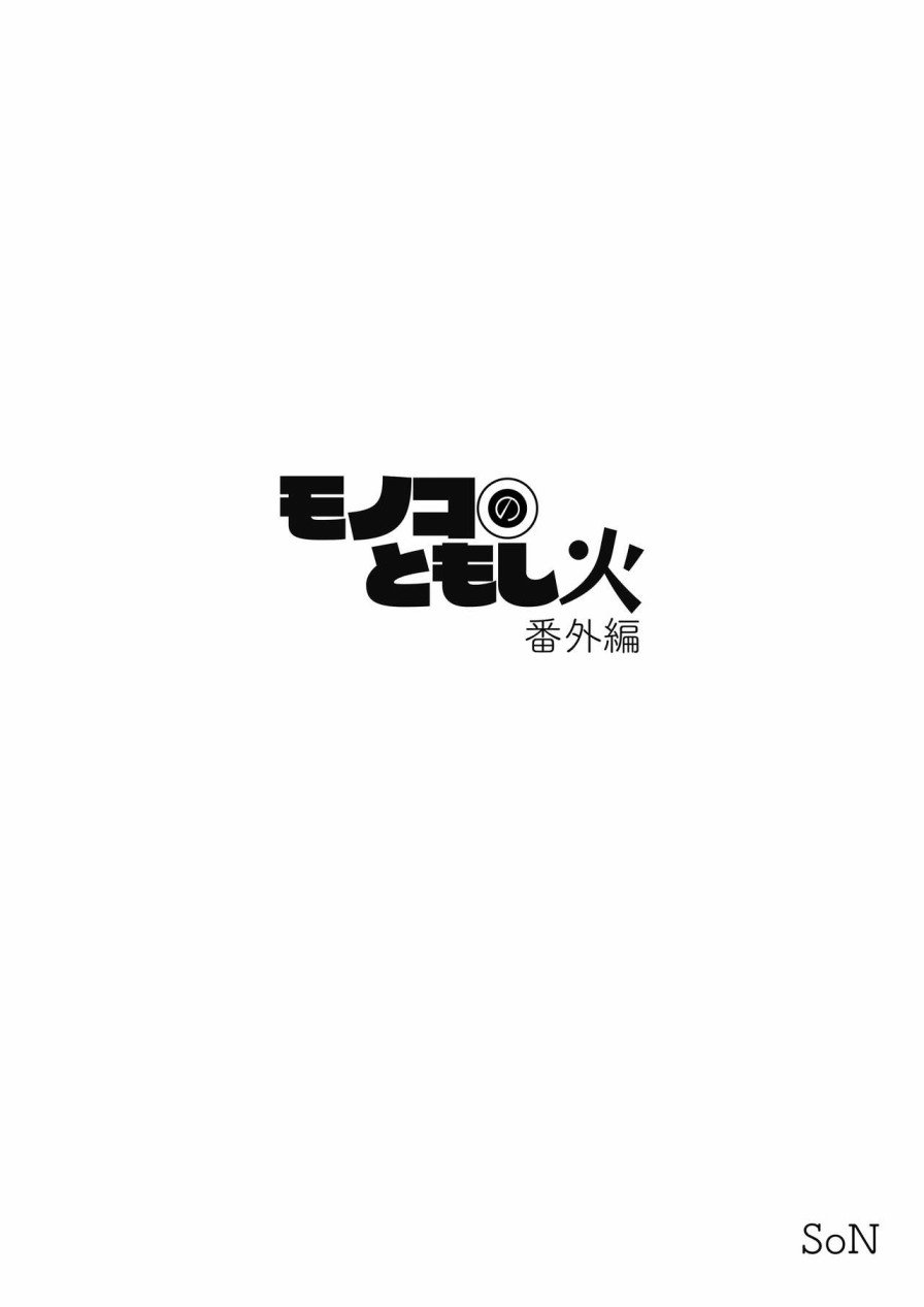 番外01