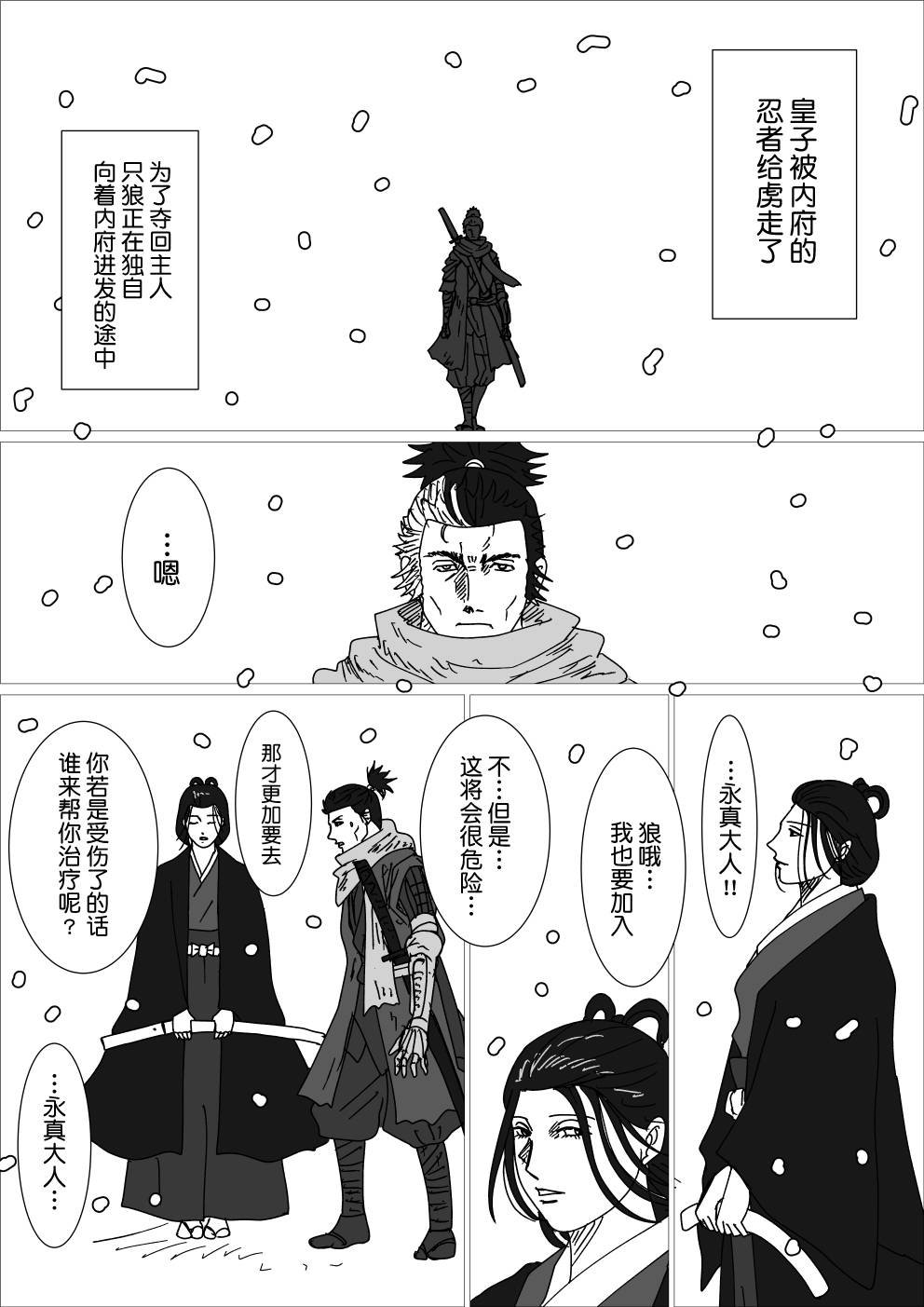 隐藏结局