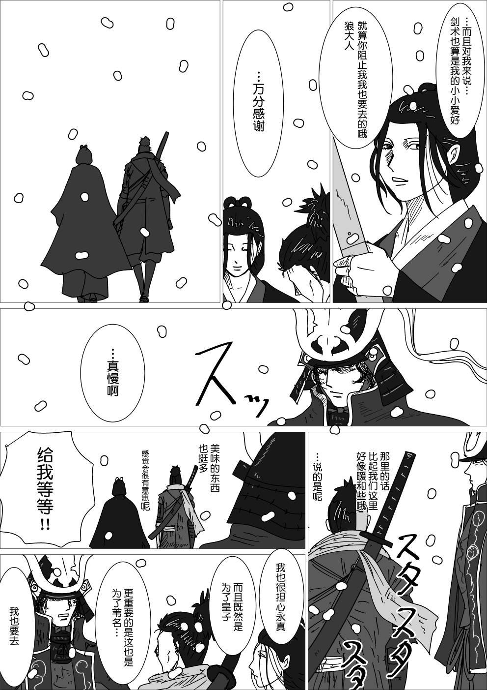 隐藏结局