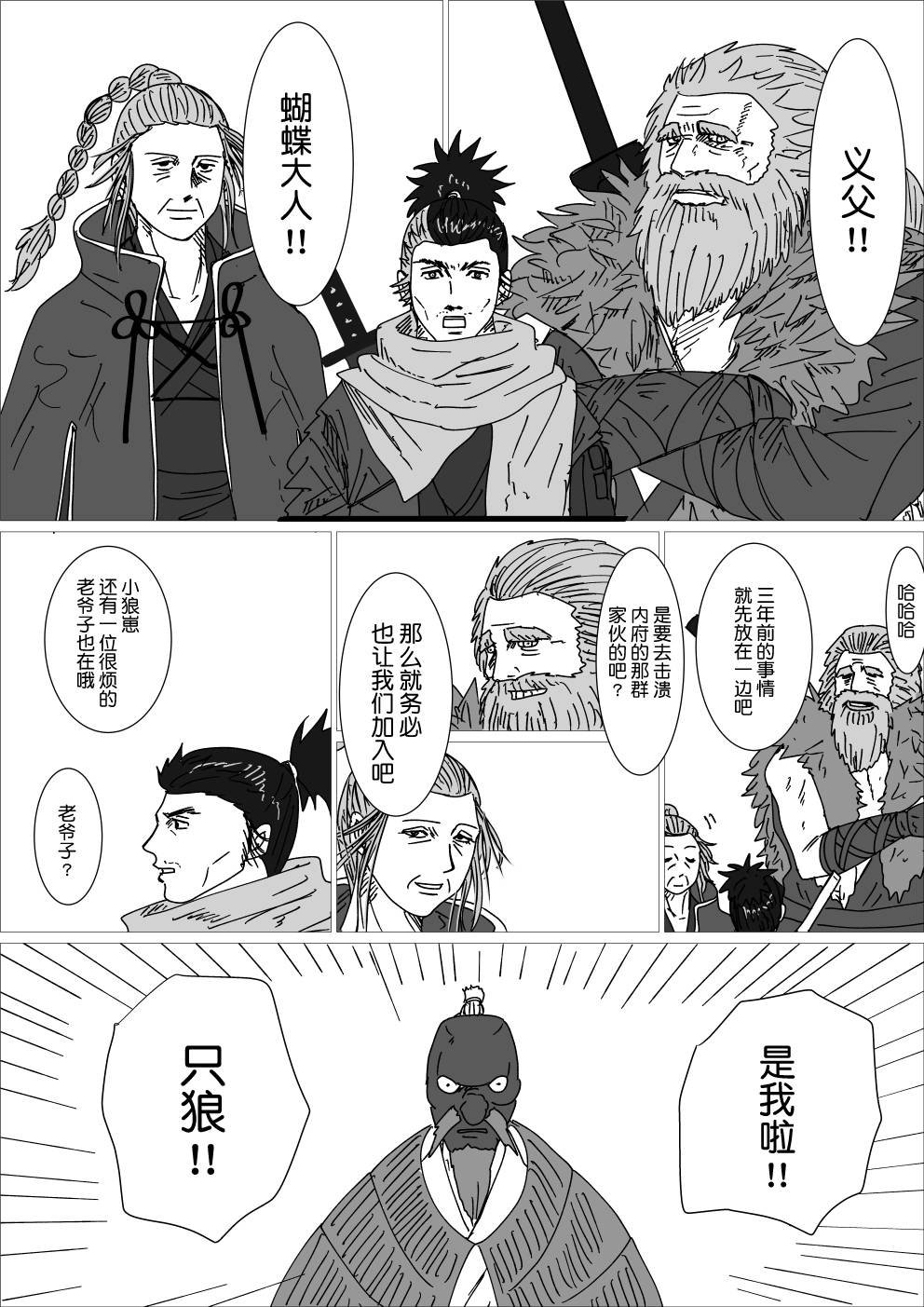 隐藏结局
