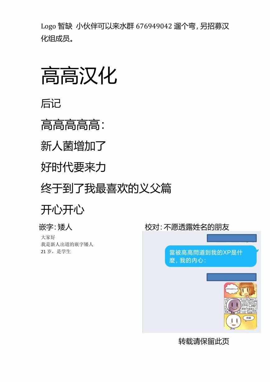 隐藏结局