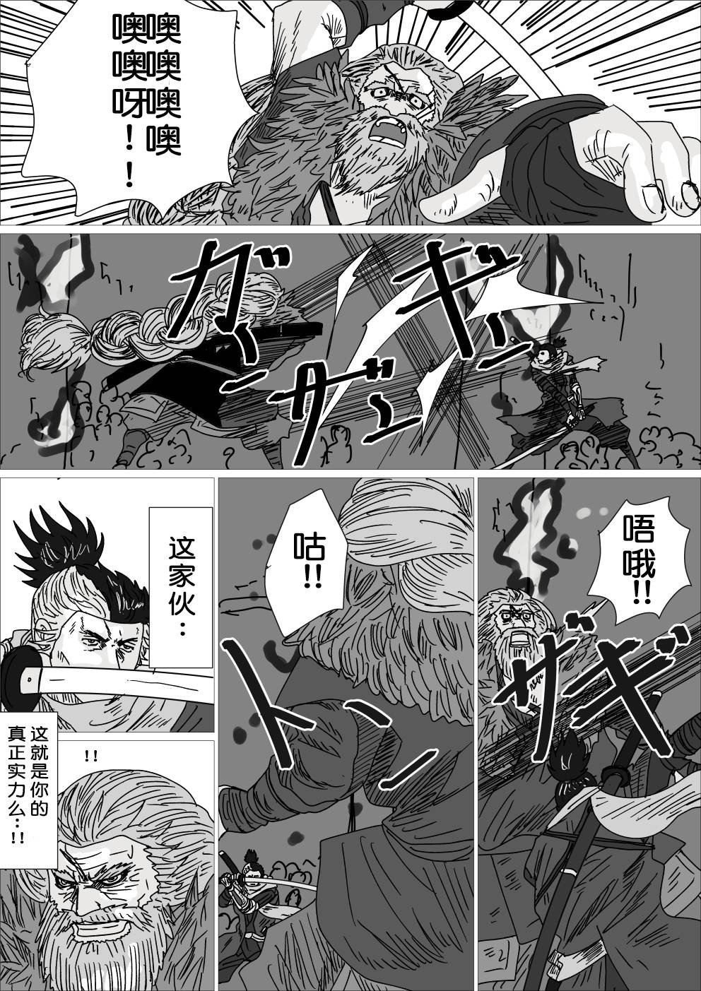 枭与狼