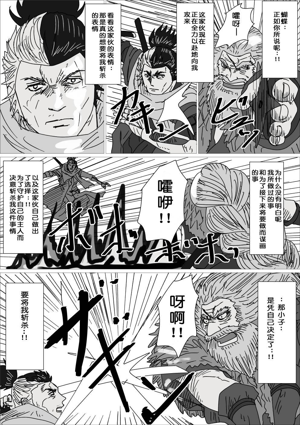 枭与狼