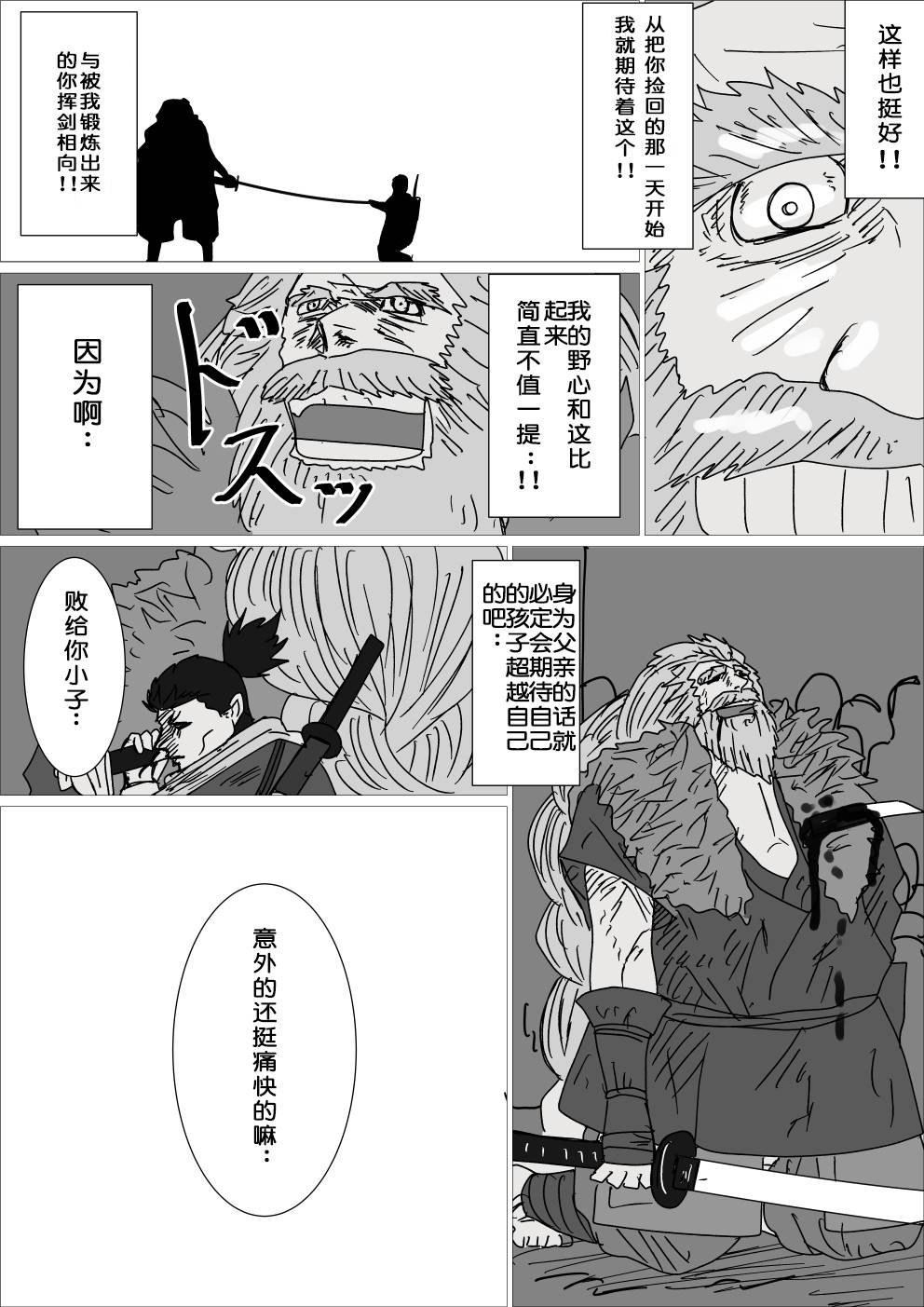 枭与狼