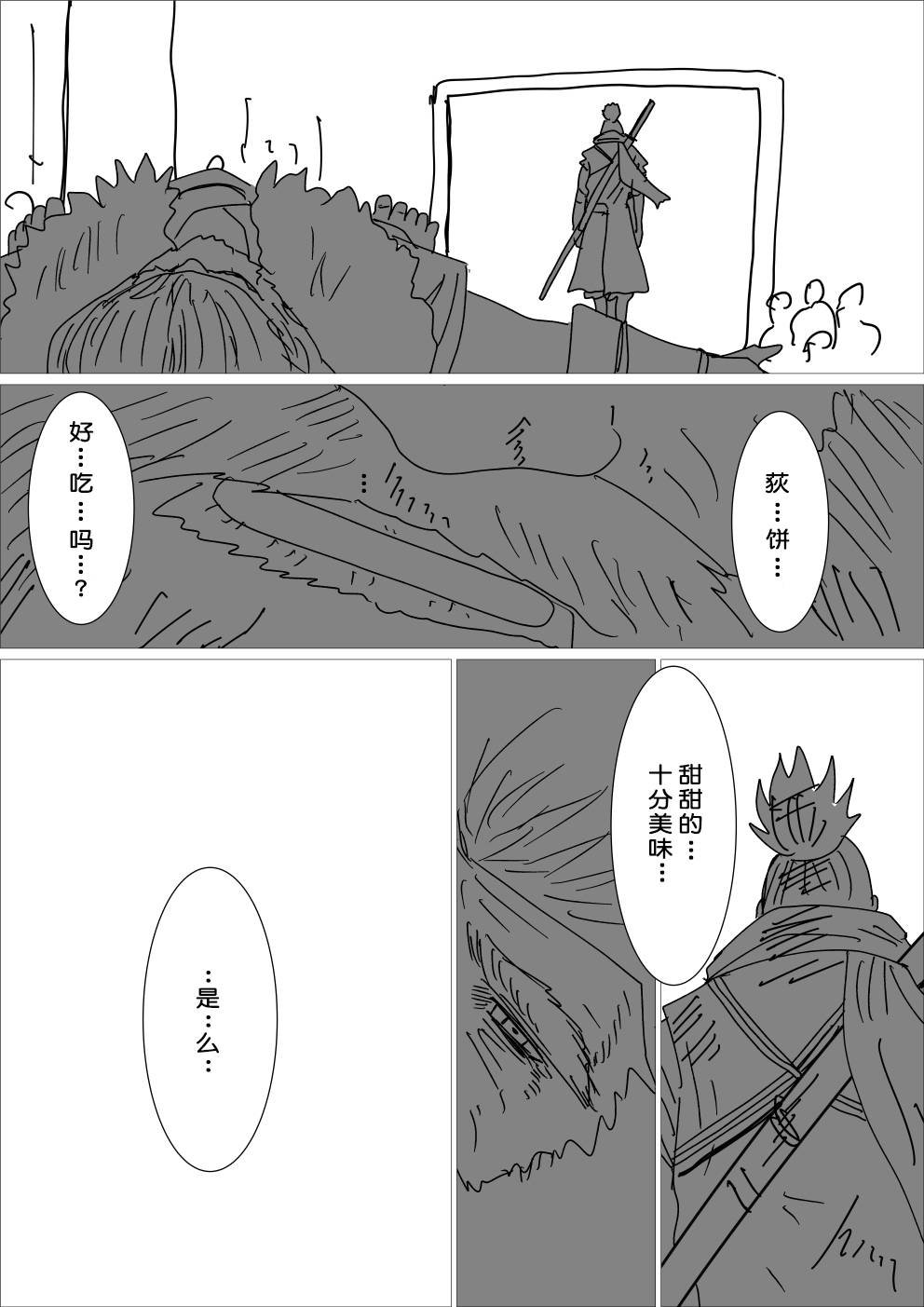 枭与狼