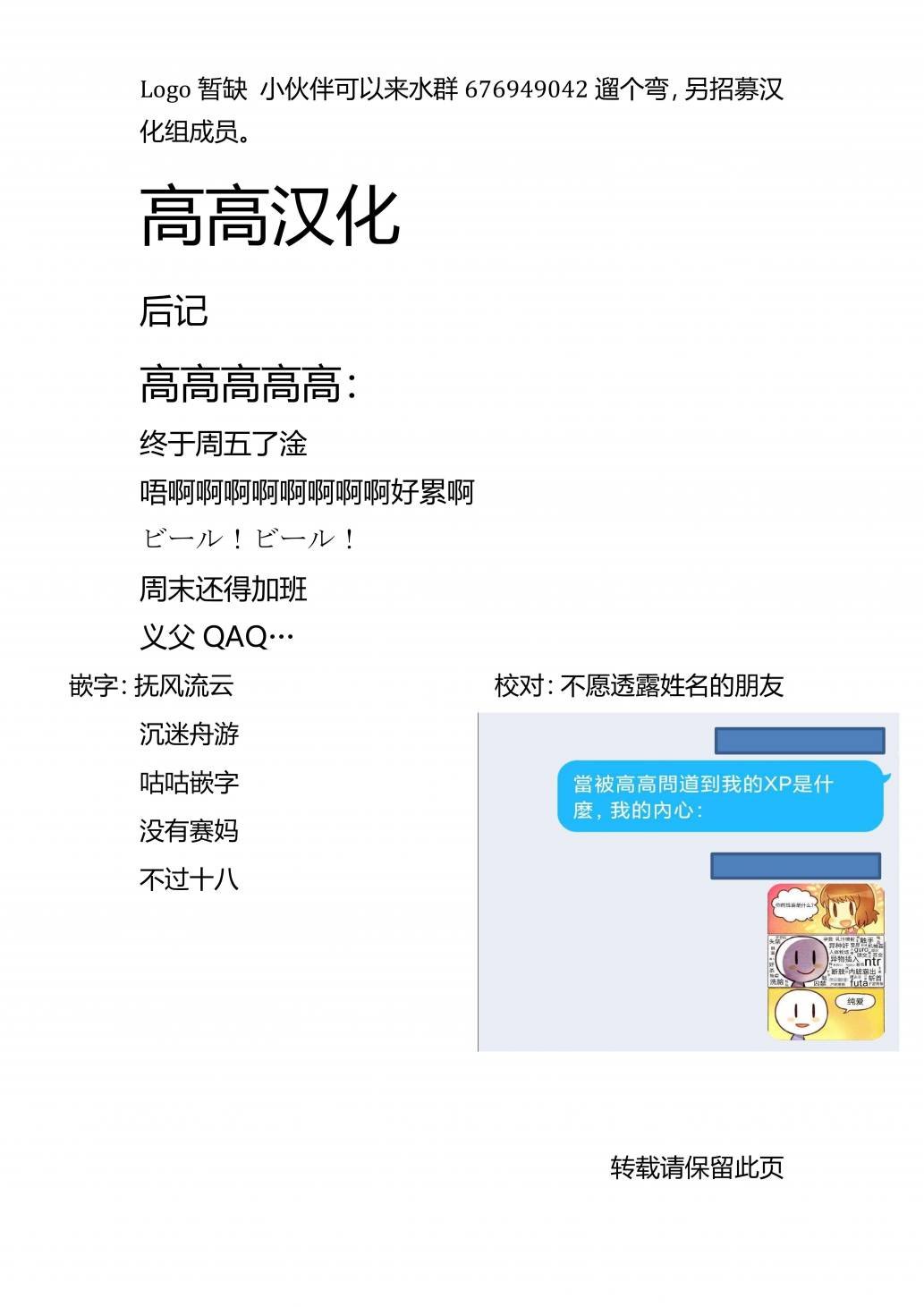 枭与狼