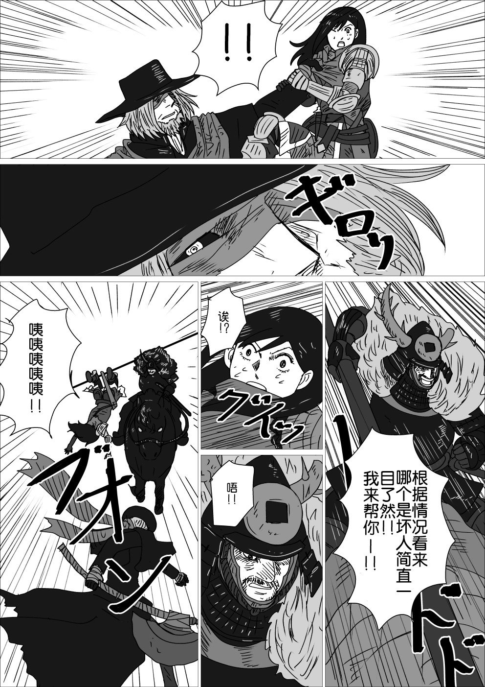 一面相争