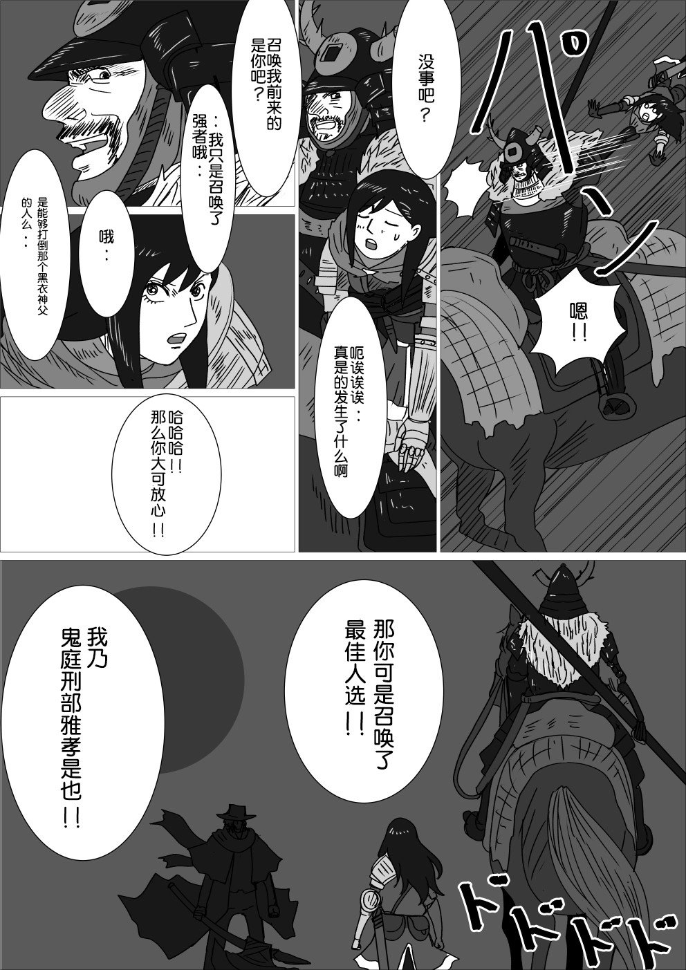 一面相争