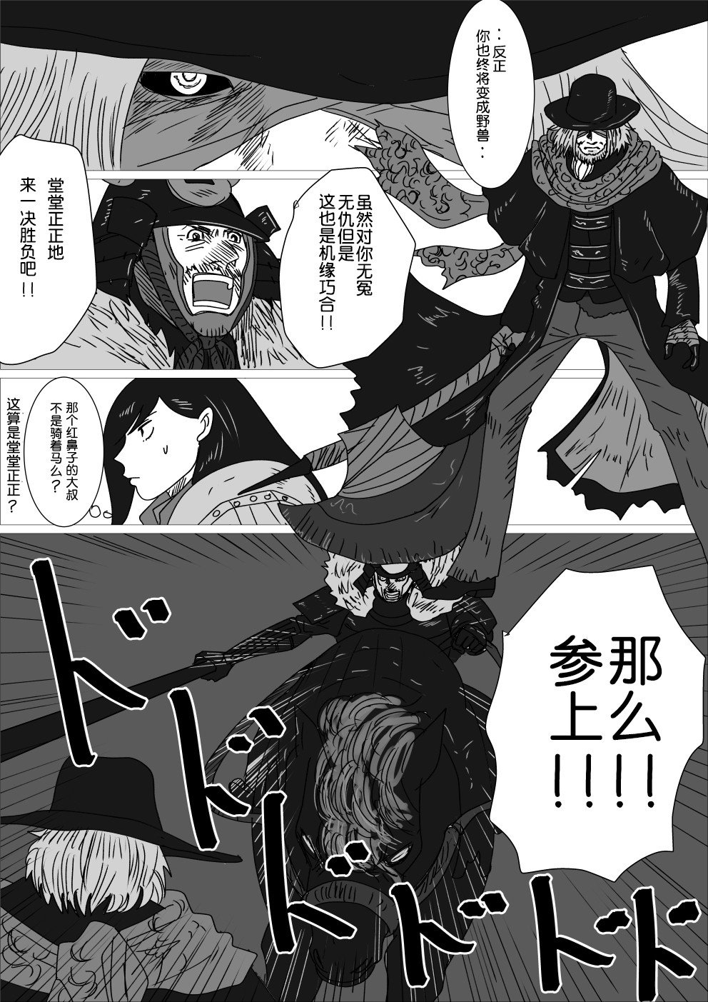 一面相争