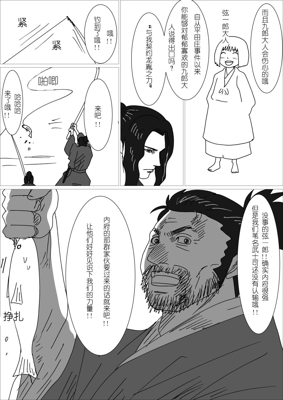 苇名之夏