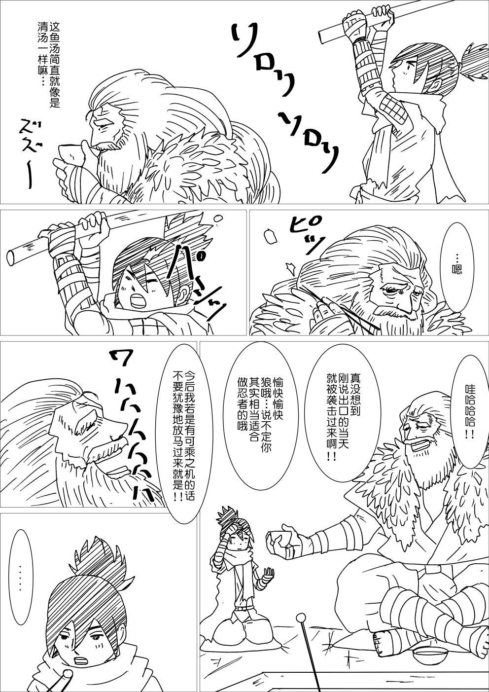 义父教诲