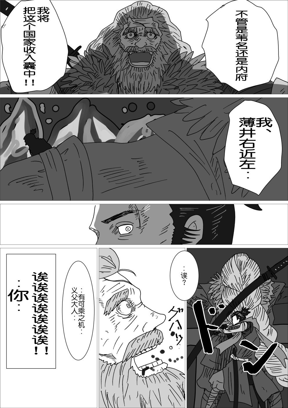 义父教诲