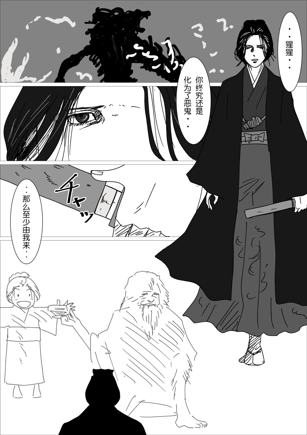 与佛雕师的约定