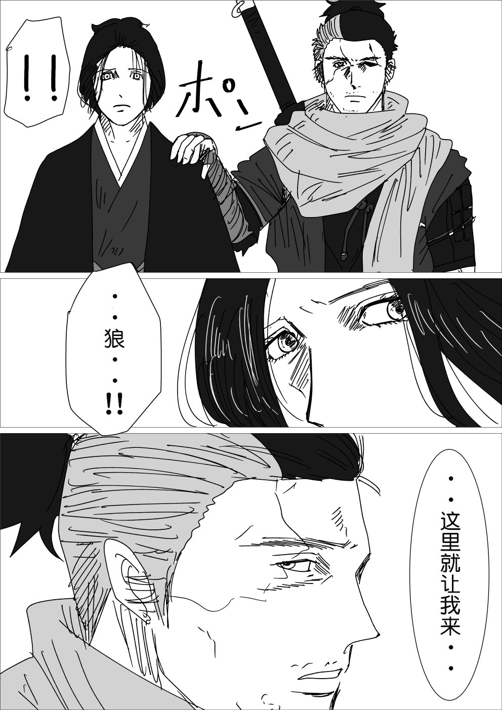 与佛雕师的约定