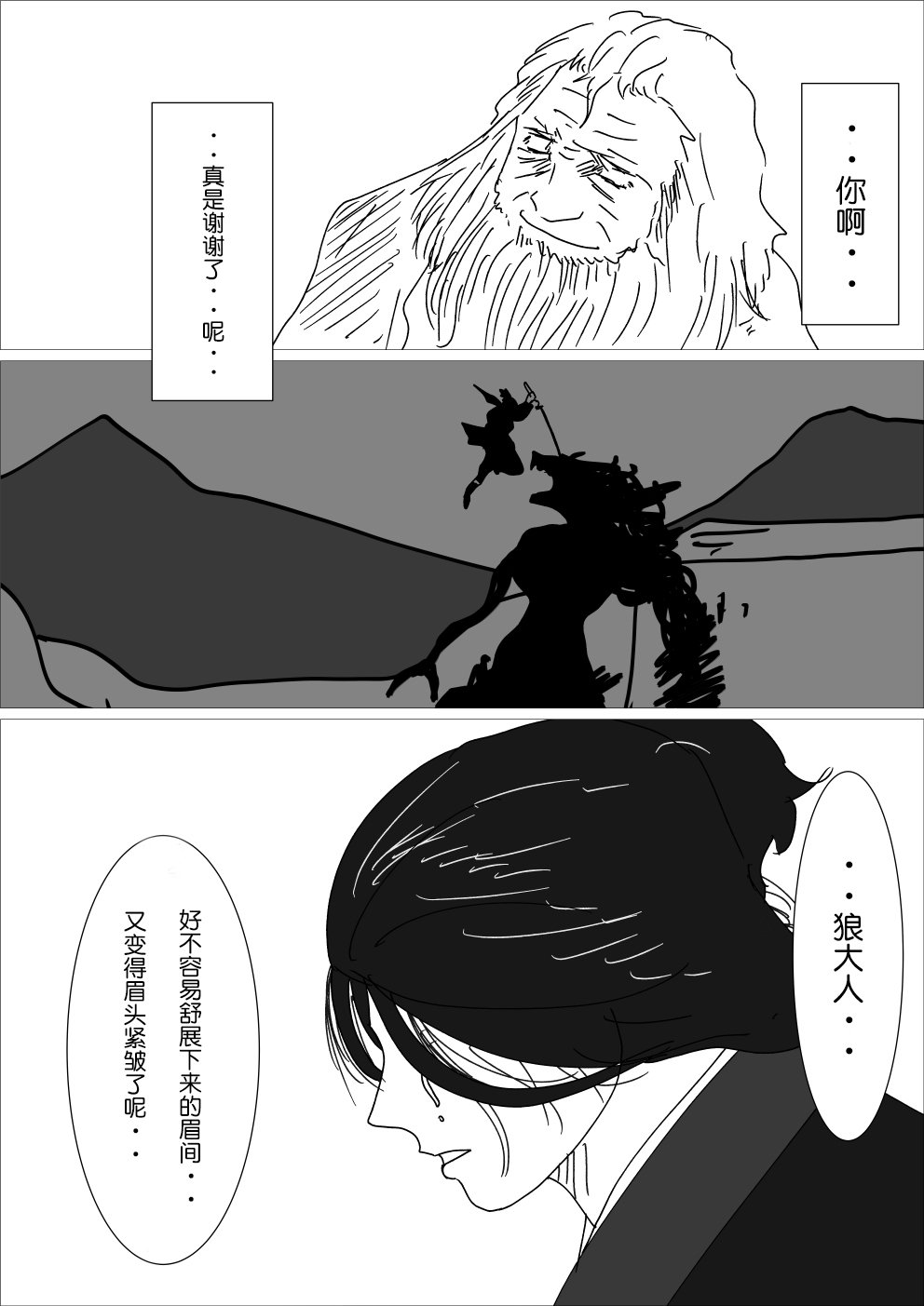 与佛雕师的约定