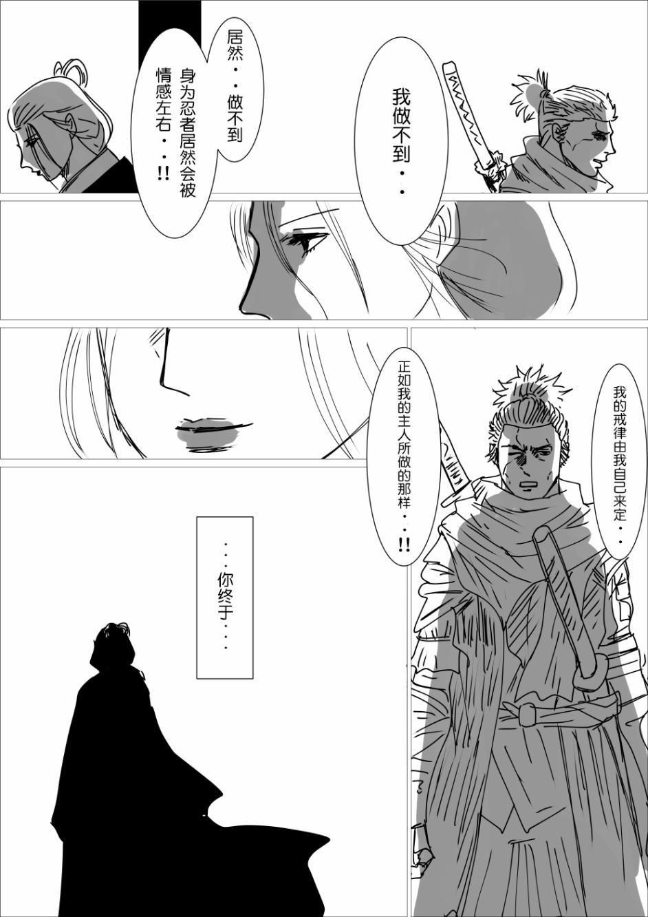 狼崽离巢