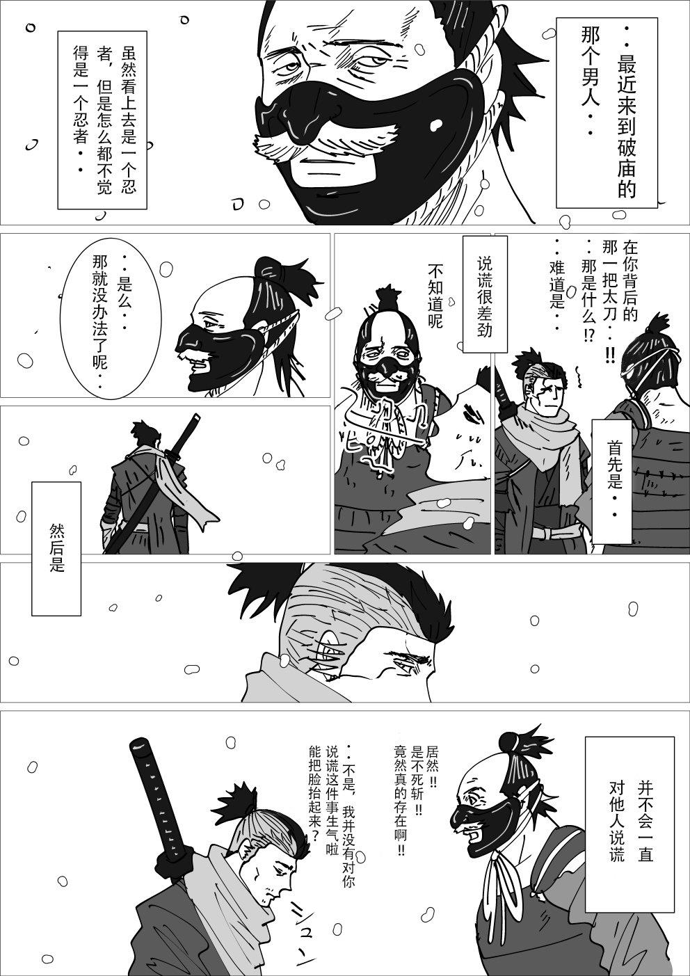 正因是你