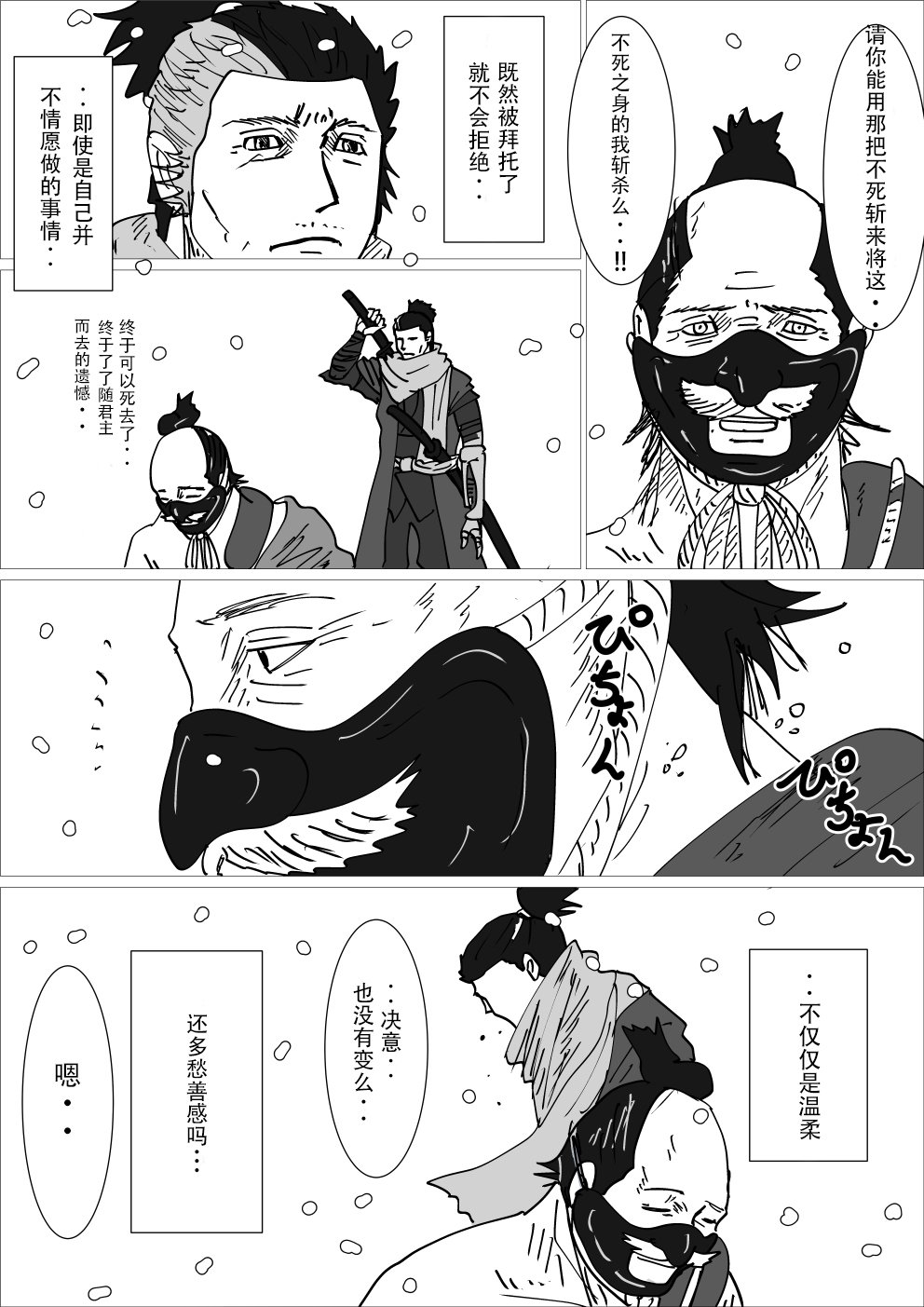 正因是你
