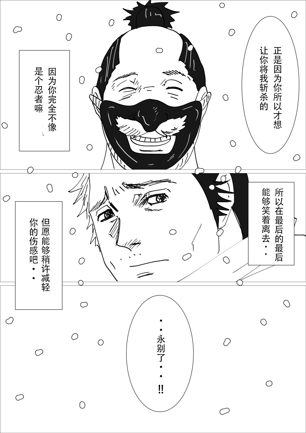 正因是你