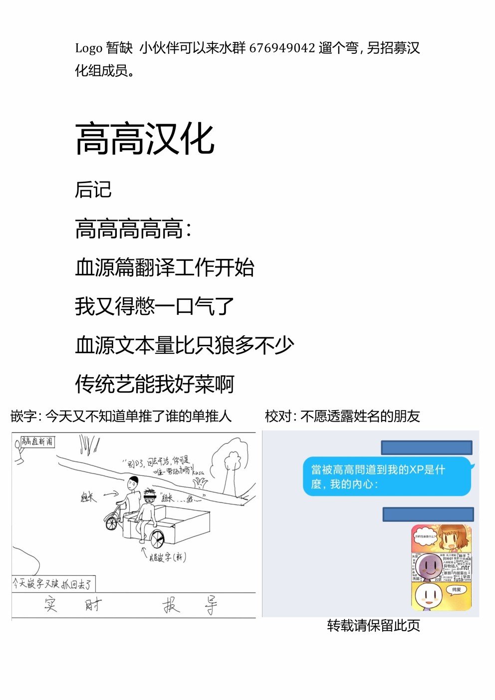 正因是你