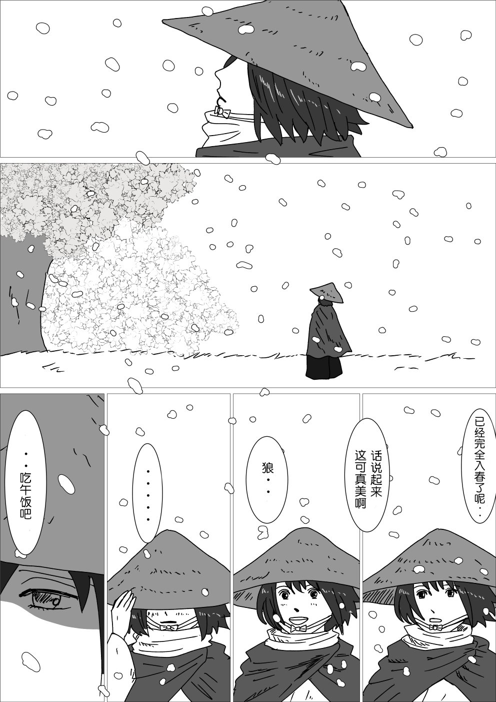 请作为人好好活下去