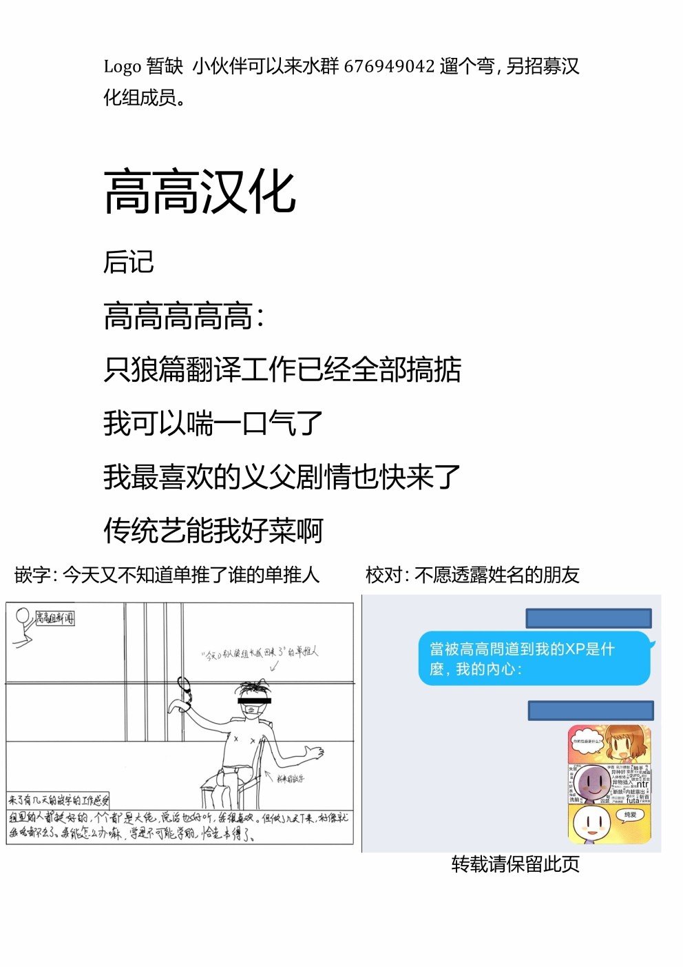 请作为人好好活下去