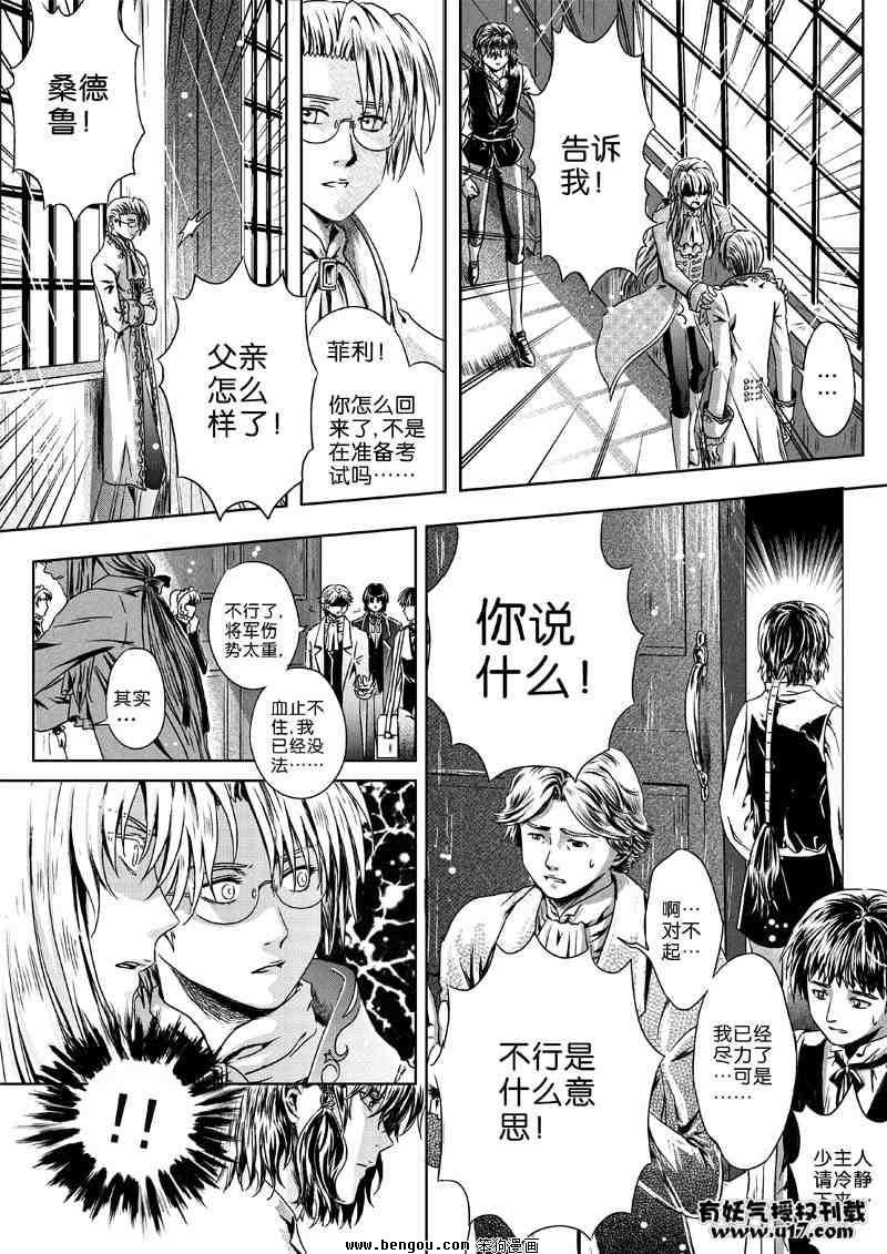 第16话
