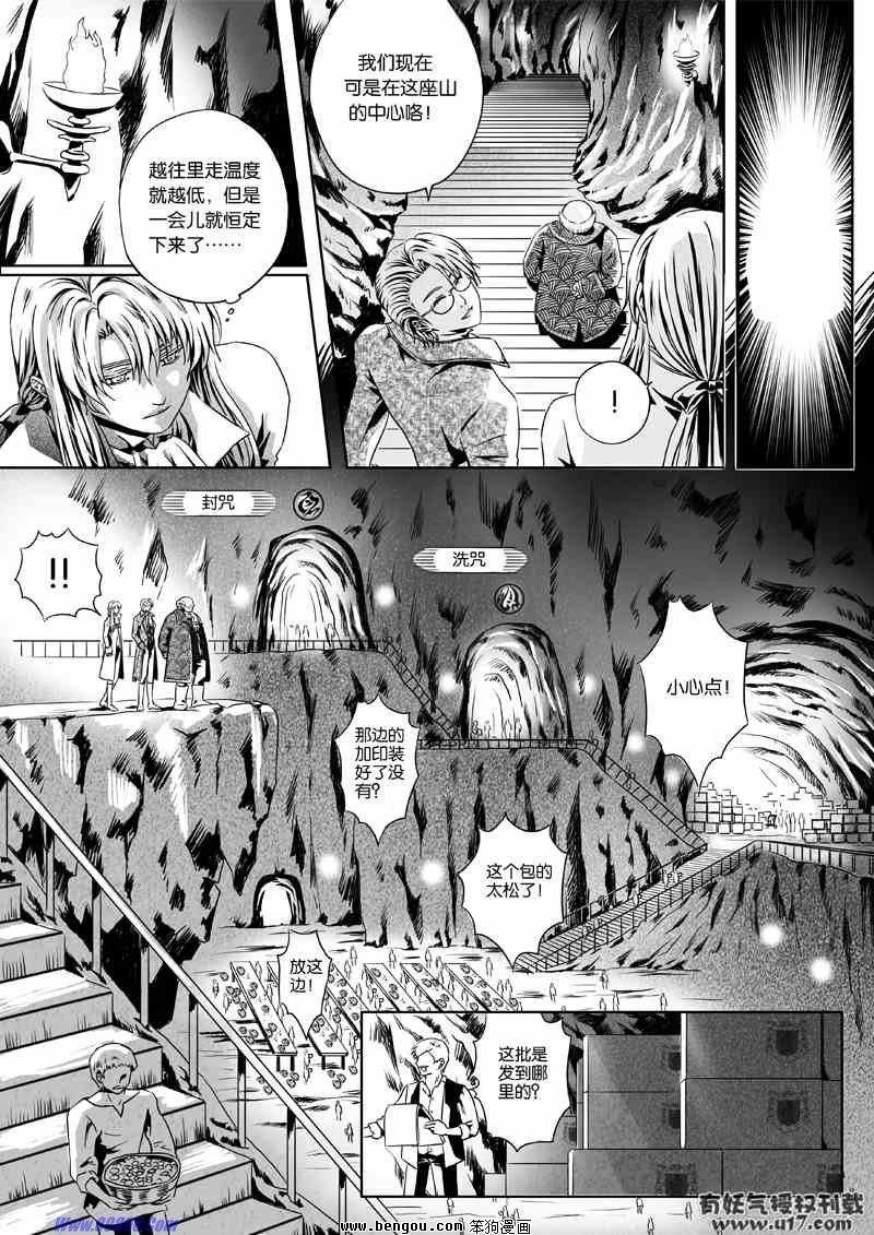 第8话