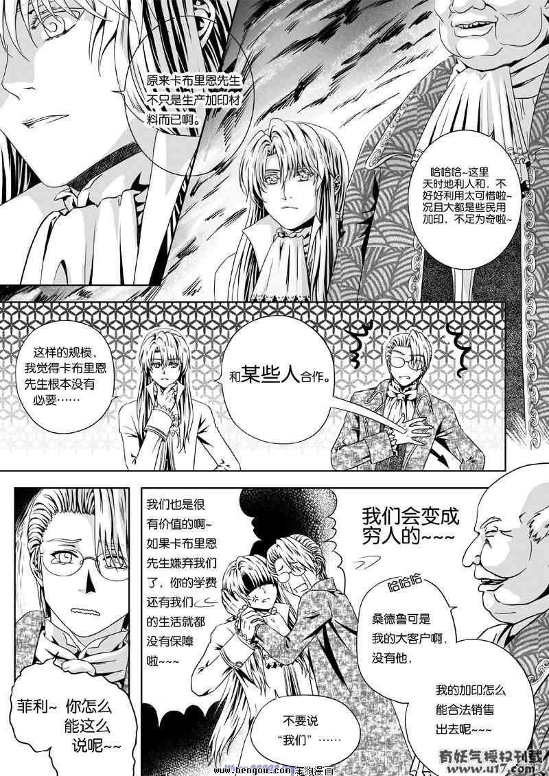 第8话