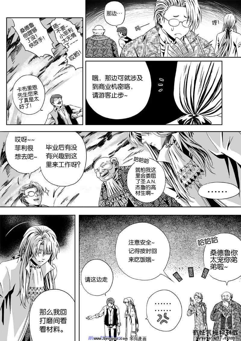第8话