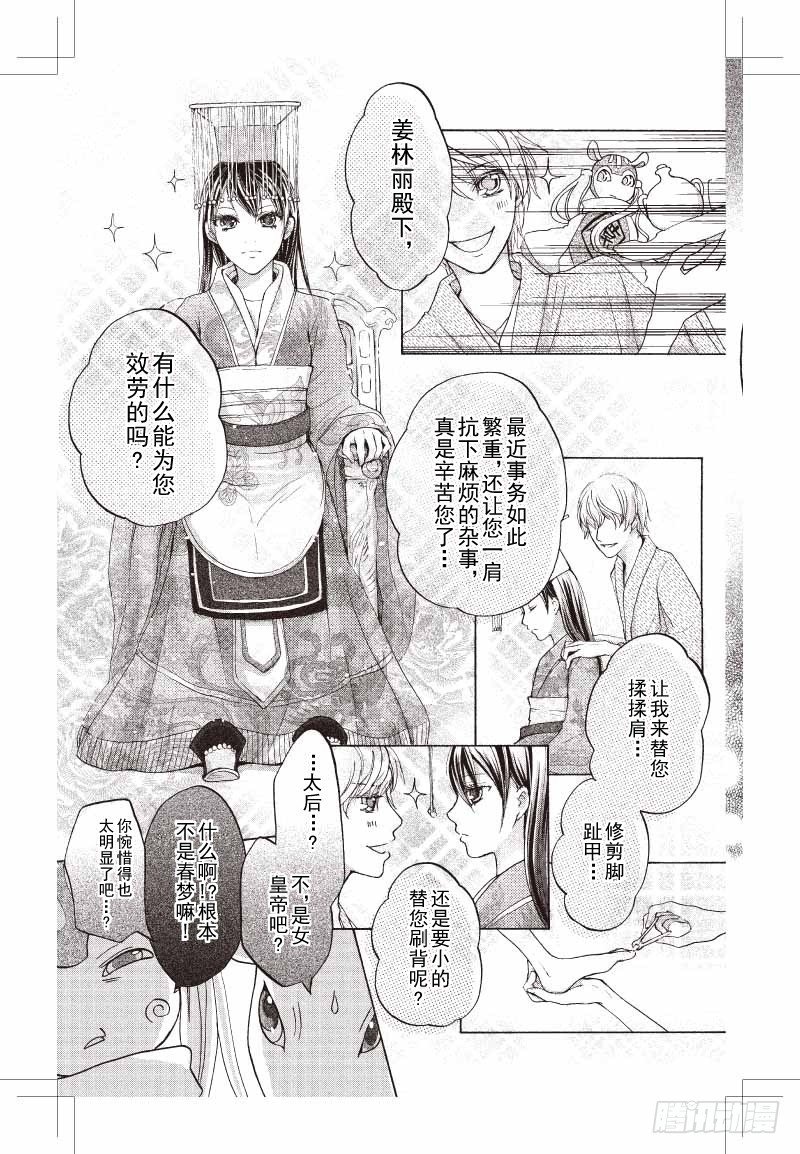 第13话