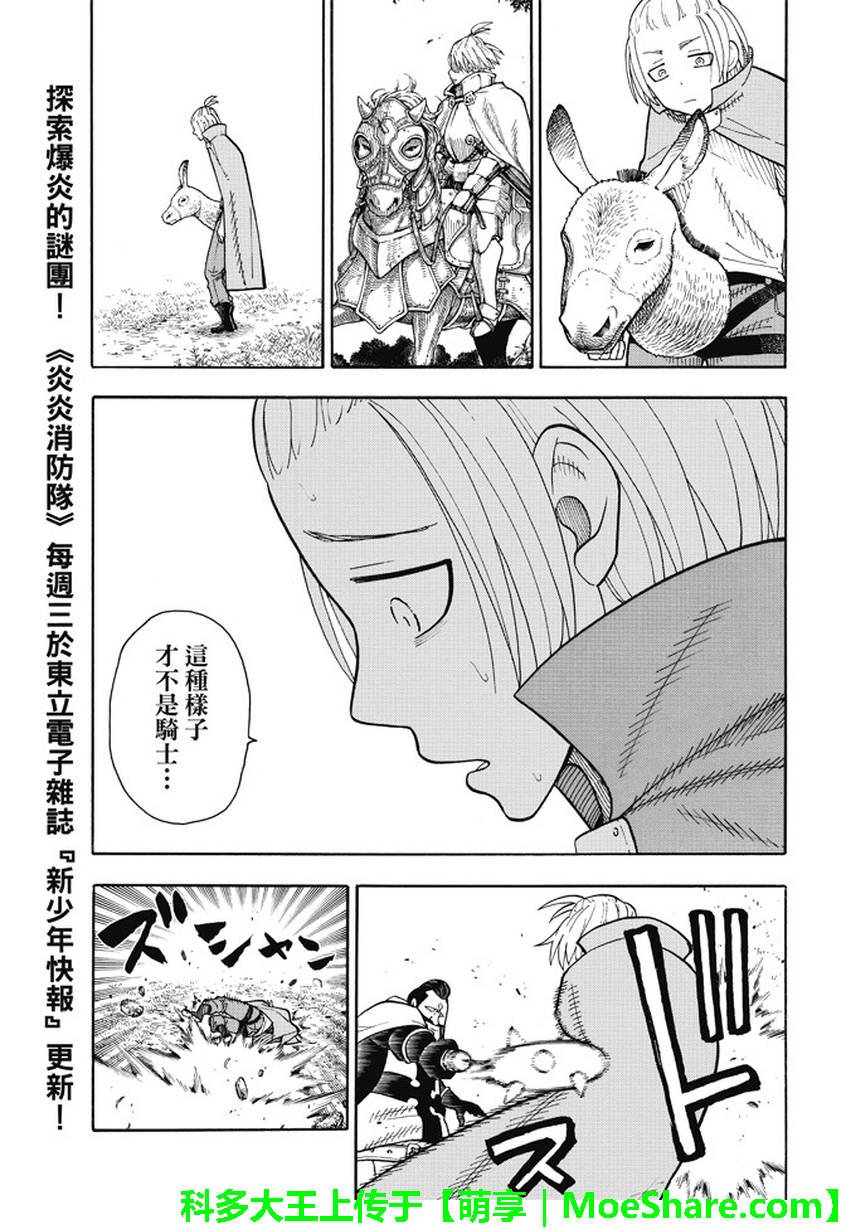 第03话