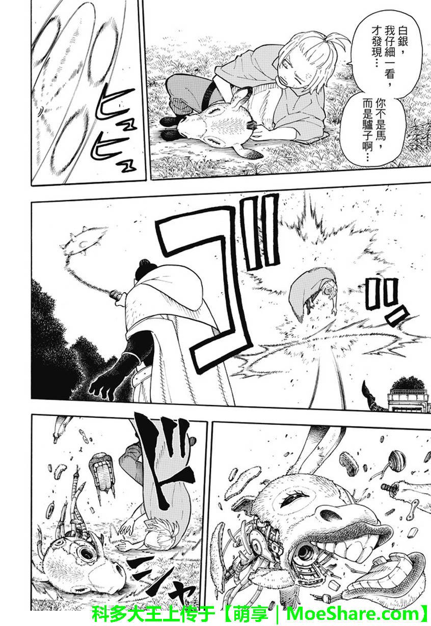 第03话