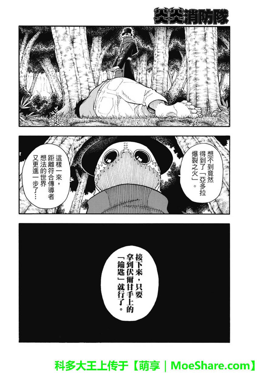 第03话