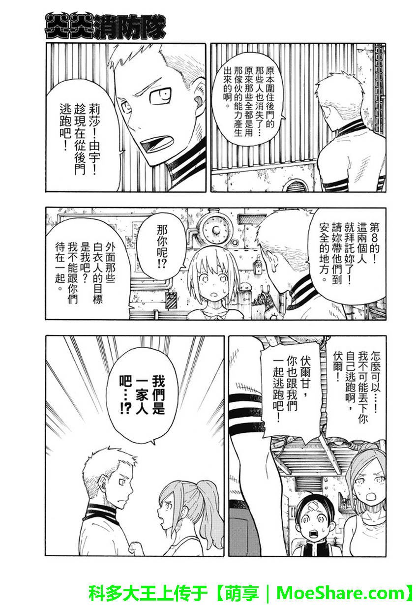 第03话