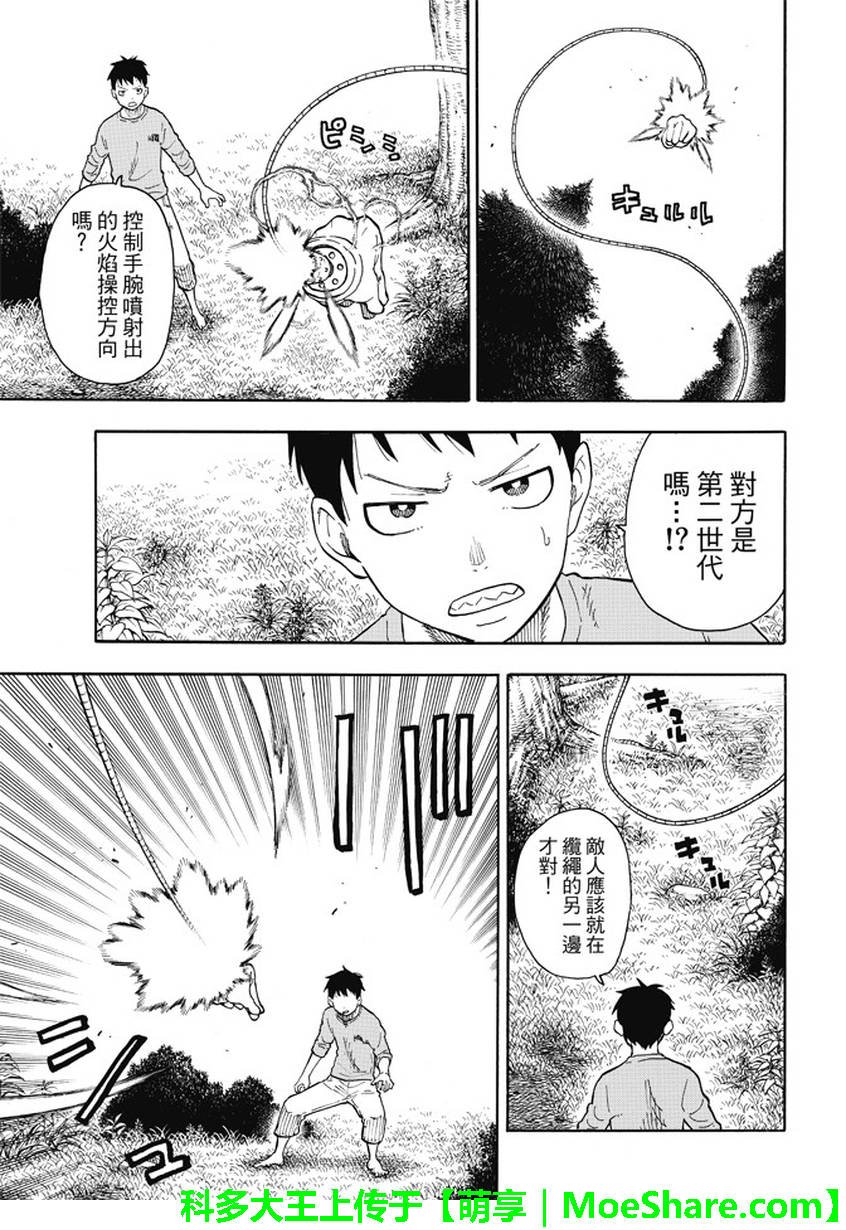 第04话