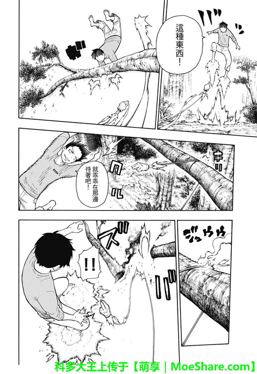 第04话