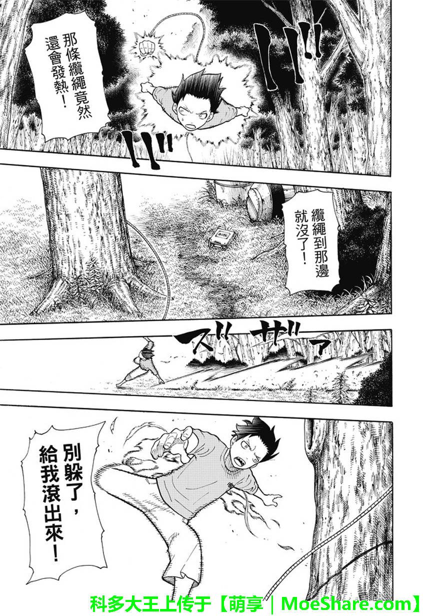 第04话