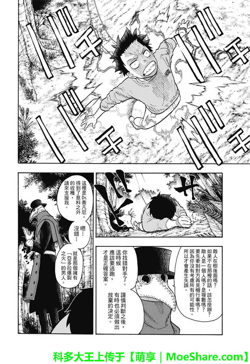 第04话