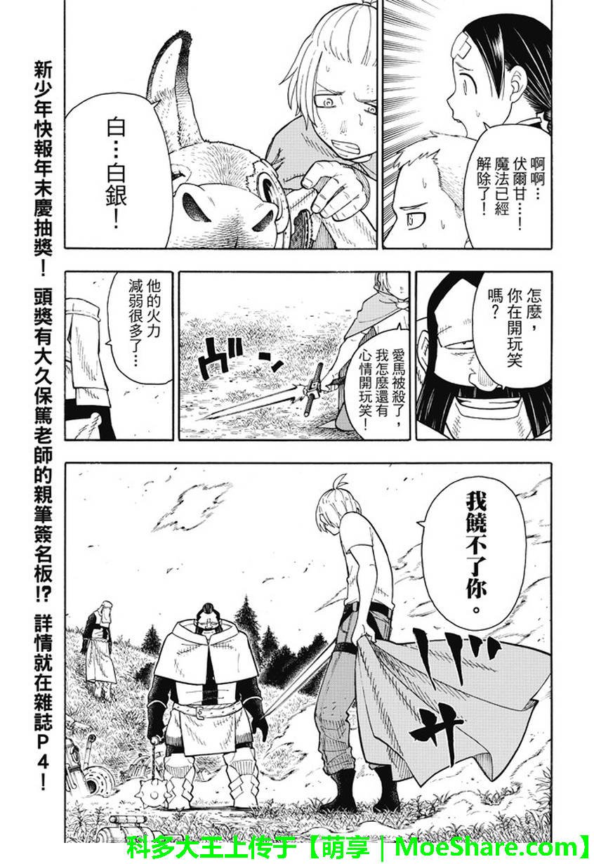 第04话