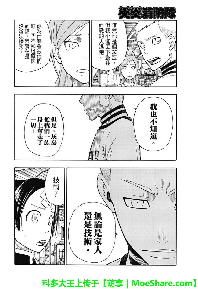 第04话